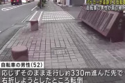傘差し自転車おじさん、警察に止められるも無視して走行し転倒、首の骨を折る大けが