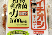 【永久保存版】市販キムチのランキングつくった　ランキングにないやつは判定するで