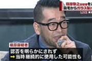 【何があった？】槇原敬之容疑者、最近1カ月で「事態が一気に動いた」←これ・・・・