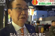 【衝撃】欧米人「渋谷のハロウィーン規制はおかしい」「閉鎖的」  めちゃくちゃ叩かれてしまう・・・