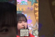 【日向坂46】先輩の話をちゃんと聞く正源司陽子 #アイドル #日向坂 #日向坂で会いましょう #オードリー #櫻坂46 #日向坂46