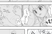 【味変】なんだよこの漫画ｗｗｗ【注意】