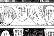 【身長】なんだよこの漫画ｗｗｗ【注意】