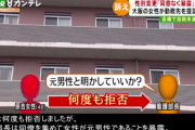 看護師さん「性同一性障害なんです」 上司「こいつ元男なんやで」 同僚「気持ち悪っ、更衣室使わないで」