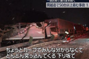 【画像】関越道の事故、想像の1.3倍くらいヤバい模様・・・・・・・・