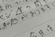 受刑者が「さん」付け運用に抱いた違和感　「お前」よりはマシだけど…　刑務官は「立場が逆転する」と懸念