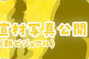【飛鳥ひな】ひなP、新ビジュお披露目を見たせとみや平常運転　「ひなPって結構デカ」「オタクちゃんはさあ…」【にじさんじ】