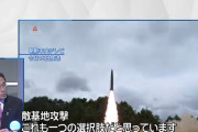 敵基地攻撃能力など議論、河野「攻撃自体ピント外れ」岸田「第2撃に備え」高市「先に無力化」野田「イージス・アショア再開」！