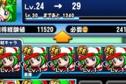 【パワプロアプリ】豪運で草※解放チャレンジ※