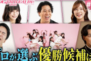 審査員全員がロージークロニクルは別格 優勝候補筆頭に挙げられるIDOL BATTLE ALIVE