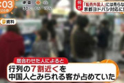 【動画】ヨドバシ店員、商品名を言えない客を列から追い出すｗｗｗｗ