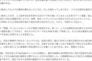 お誕生日に出てた記事「元が露ですし 露→英機械翻訳のさらに訳なので話半分で」「それにしても”羽生くんは28歳だが18歳に見える”って 分かる」