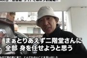 【画像あり】江頭2:50さん、完全に頭がおかしくなるｗｗｗ