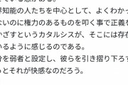 【悲報】ホリエモン「裏金や松本人志を叩いてるのは境界知能の方々」