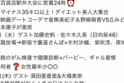 【日向坂46】ヒルナンデス！出演予告！オードリーのいる水曜日きたー！！！！！！！