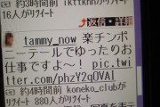 【画像】ガラケー時代のTwitterワロタｗｗｗ