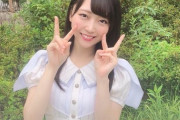 STU48・土路生「詳しくはご報告できないのですが卒業後も芸能活動を続けて行く予定です。すごくワクワクしています」