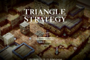 トライアングルストラテジーが大好評な件について