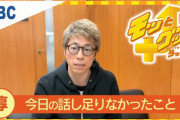 【正論】ロンブー淳「安倍は国会で嘘ついた。　宮迫以下」