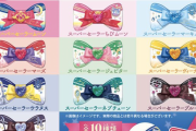 『美少女戦士セーラームーン』セーラー10戦士のコスチュームやモチーフがデザインされた「リボン型缶バッジ」発売決定！