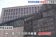 【福島】裁判員裁判「刑務所入所する為に男女二人を故意に殺害したから死刑」仙台高裁「刑務所入りたいだけだからセーフ」