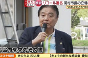 【悲報】高須克弥「なぜ津田さんは警察も知らないような情報知ってるんですか？」報道ツイートを引用しただけの津田大介に絡む