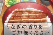 うな重ってどんな時に食べに行くものなの？