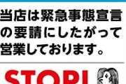 【画像】クッソ楽なバイト見つけたァ！ｗｗｗなんと街を見回りするだけで時給1300円！面接もなしｗｗｗｗ