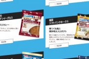 山崎製パン、プロ野球12球団とコラボした「ランチパック」を各球団の本拠地周辺エリアで期間限定発売
