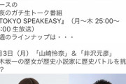 【乃木坂46】見逃し厳禁！本日はテレビ出演がたくさんだぞ！！！