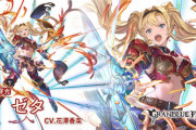 【グラブル】火SSRゼタ最終解放が本日実装！新サポアビにより2アビ使用後はダメアビが全て2回発動可能に！追加の4アビと合わせて1T無属性200万ダメも達成可能に