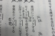 【画像】センター試験で解答率0%の問題が出題されるｗｗｗｗｗｗｗｗｗｗｗｗｗｗｗ