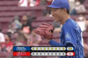 ベイスターズ １０－１ カープ　ソト先制打・ソロＨＲ・３ランＨＲの大暴れ！大貫プロ入り初の完投勝利！