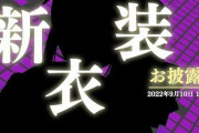 桜凛月新衣装、えらい可愛い軍服でええな