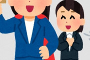 退職代行業に就職した新人さん、退職代行を使って入社日に辞めるｗｗｗｗ
