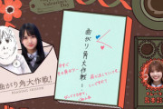 【日向坂46】演技力で魅せる！？遂にアイツが朗読劇にやって来たwww