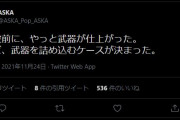 【悲報】鬼束ちひろさん、薬物検査の為病院に移送