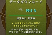 【パズドラ速報】Android限定で魔法石1個配布ｷﾀ━━━━(ﾟ∀ﾟ)━━━━!!【公式】