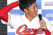 カープ山口翔、結婚するなら「遠藤！」小園海斗「羽月！」【打撃王トークショー&サイン会】
