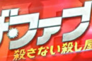 【画像】 人気漫画「ファブル」でとんでもない総理叩きネタｗｗ 「ボコボコに言われててワロタ」