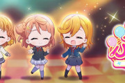 【朗報】スクフェス2さん、新イベント「ふり～ツア～」を開催！！【ラブライブ！】
