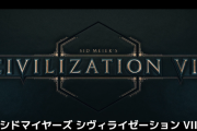 【Civ7】『シドマイヤーズ シヴィライゼーション VII』国内向け字幕付きティーザートレーラー公開！8月にさらなる情報が公開予定