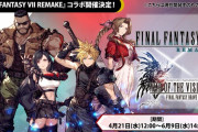 【攻略】ff７の思珠って何かで交換できるの？