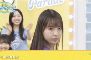 【日向坂46】渡辺莉奈、ガチで覚醒した模様。