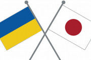 ウクライナ国防省が、日本への感謝のビデオを投稿したぞ　【海外の反応】