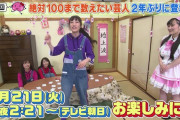 【1/21】本日のももクロ情報！｢ももクロChan｣1分間まばたき我慢！｢しおこうじフォーク村 第103夜 完全版｣初放送！