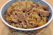嫁が牛丼好き過ぎて大変