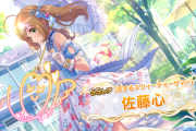 【デレステ】「しゅがはの衣装は蓮実に着て欲しかったわ 選挙頑張るか(Dなので無理)」