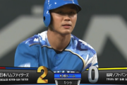 【炸裂】日ハム王柏融、初回満塁から2点タイムリーツーベースｷﾀ━━━━(ﾟ∀ﾟ)━━━━!!