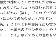 ゆでたまご嶋田先生「レオパルドンが瞬殺されたのは緊張してマンモスマンに不意を突かれただけ」